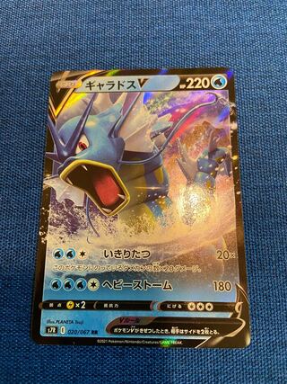 ギャラドスV RR 020/067 ポケモンカードゲーム