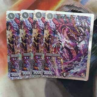 真滅右神ラウドパーク 4枚セット