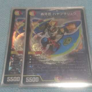 轟牙忍 ハヤブサリュウ