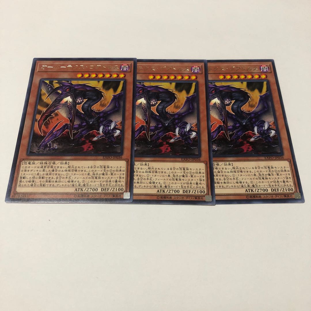 オーバーテクス・ゴアトルス レア