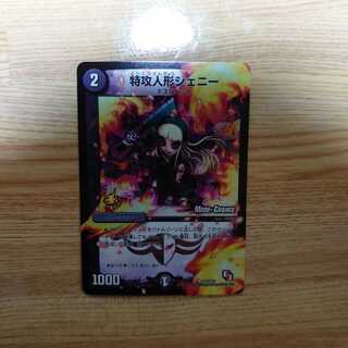 Suicide doll Jenny Promo