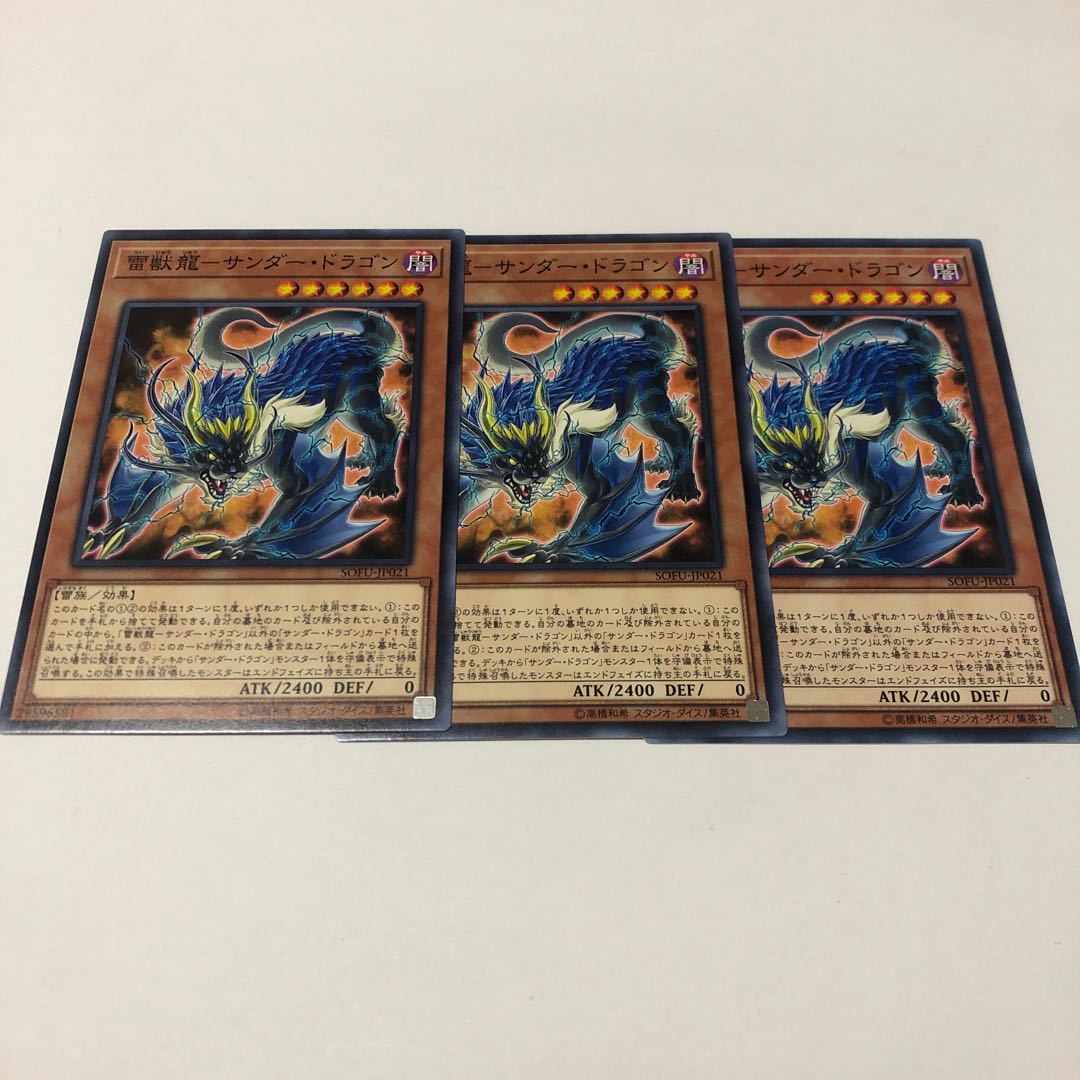 Lightning Beast Dragon - Thunder Dragon Normal