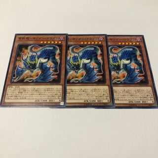 Lightning Beast Dragon - Thunder Dragon Normal