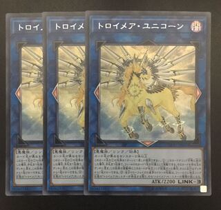 早い者勝ち　遊戯王　トロイメアユニコーン　シークレット