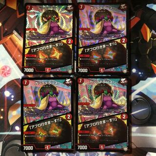 カツラデランス｜「アフロ行きまーす!!」　4枚