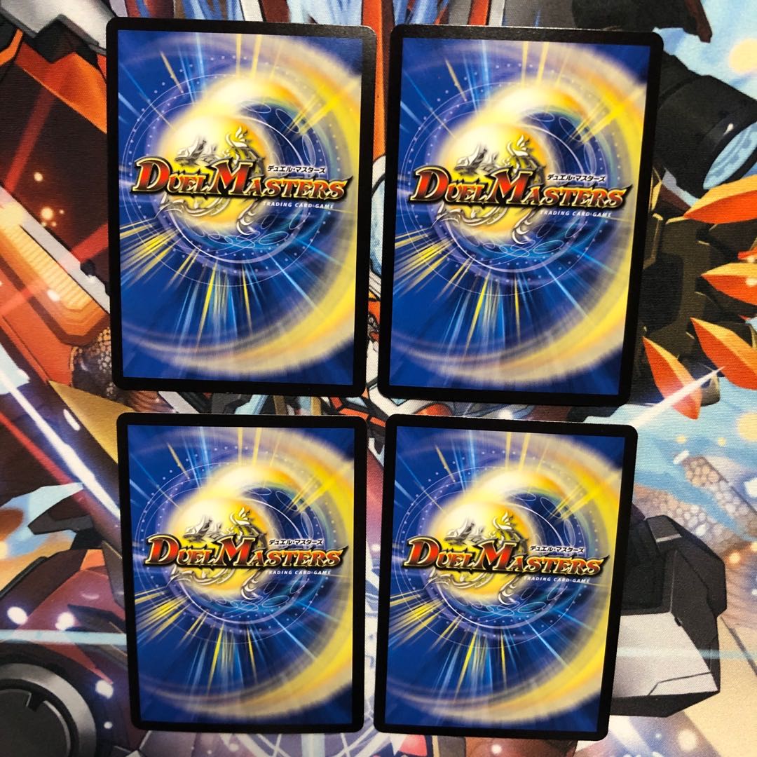 ギガント・テキサリス 4枚