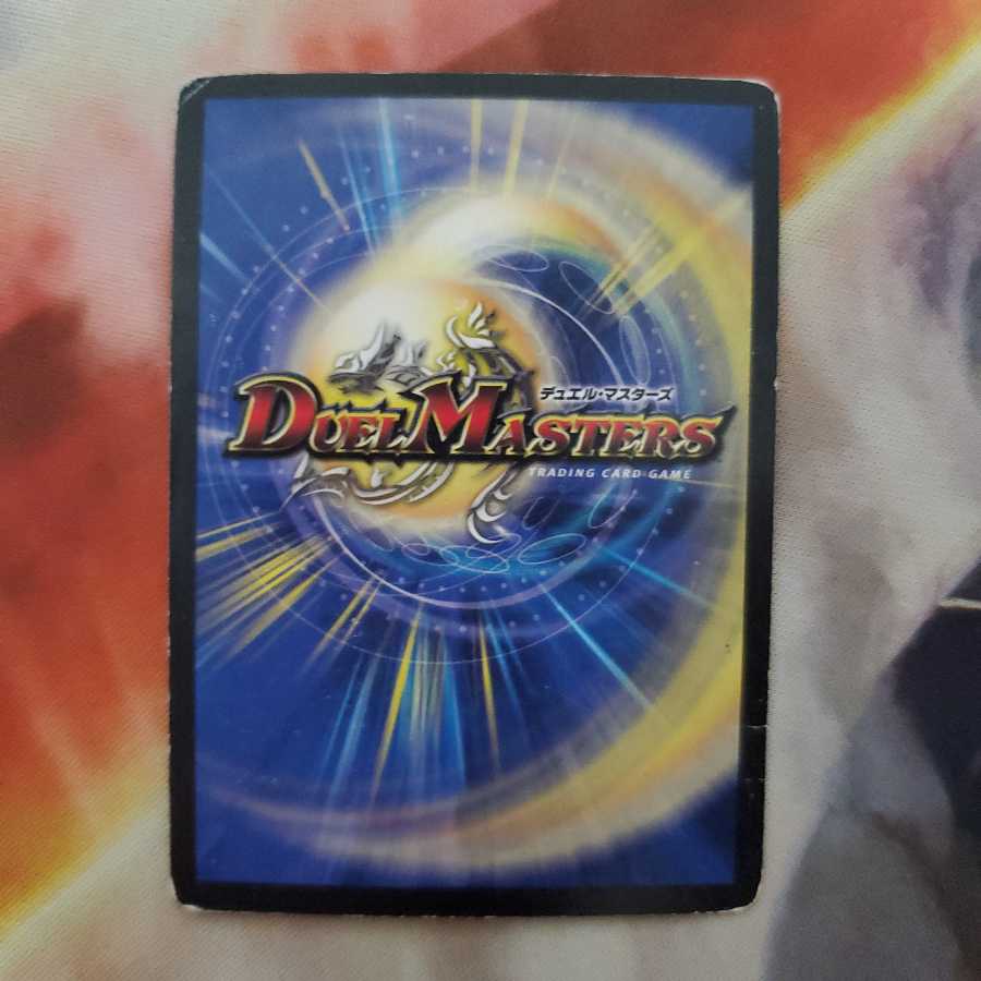 無双恐皇ガラムタ