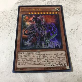 遊戯王　究極伝導恐獣　1枚　ウルトラ