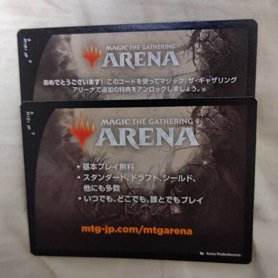 MTGアリーナ1パック分コード「イニストラード真夜中の狩り」②