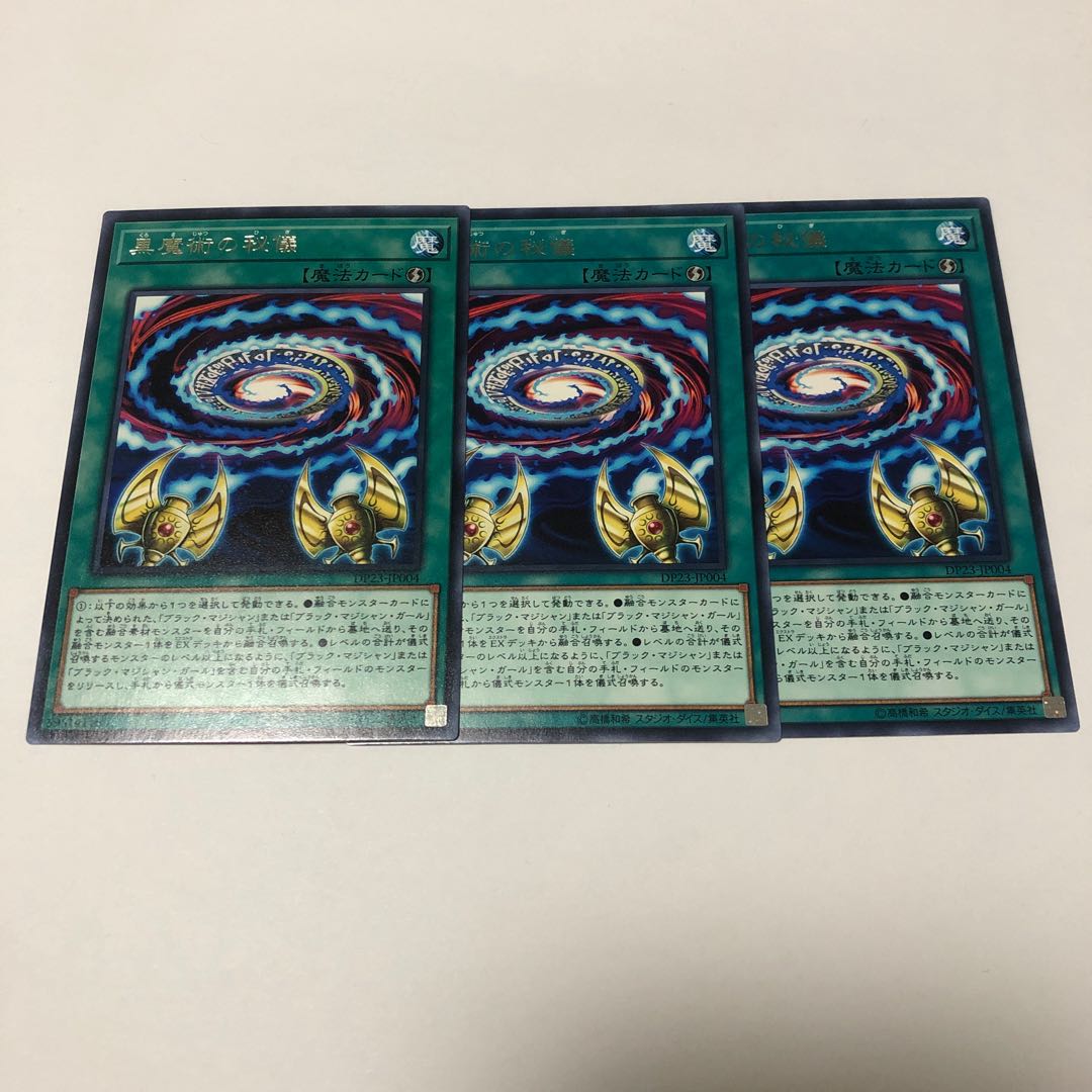 黒魔術の秘儀 レア