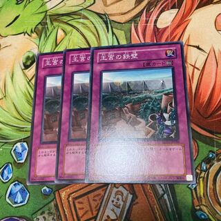 Imperial Iron Wall Normal 3 pieces Special Price