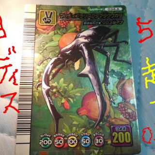 ムシキングのカード販売 通販 Magi トレカ専用フリマアプリ