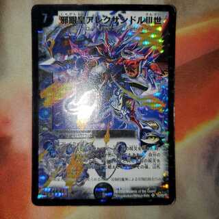 邪眼皇アレクサンドルIII世