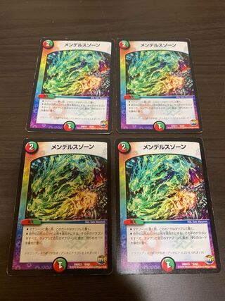 メンデルスゾーン　4枚