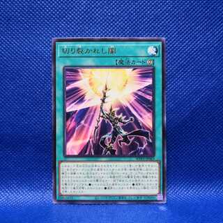 Piercing the Darkness Rare