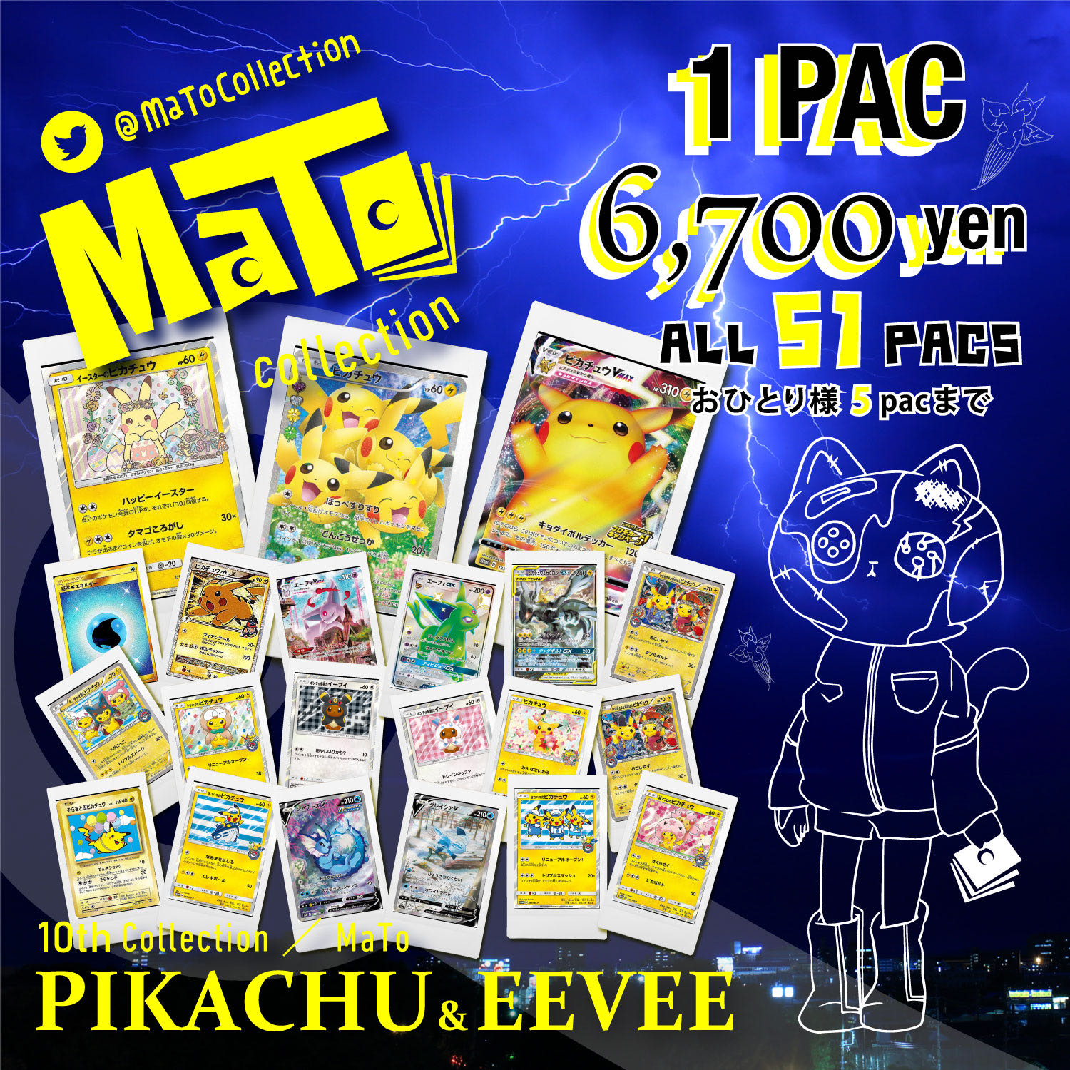 なぎ様　注文分　2pack オリパ購入用 1枚