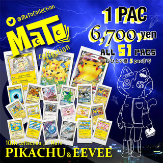 なぎ様　注文分　2pack オリパ購入用 1枚