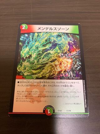 メンデルスゾーン