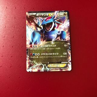 ボーマンダEX1枚