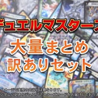 デュエルマスターズ 引退 まとめ セット VR SR Rキラカード ノーマル