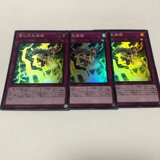 雷の天気模様 スーパーレア