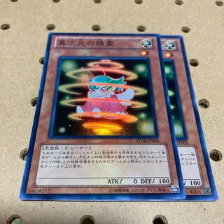 異次元の精霊 スーパーレア 2枚