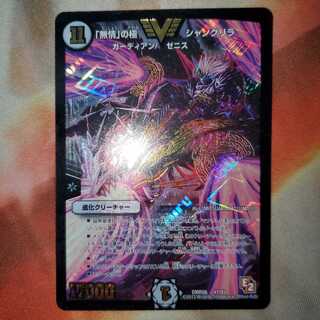 「無情」の極 シャングリラ E2版