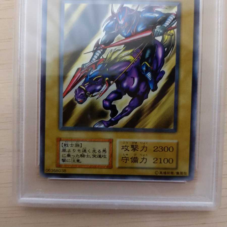 Beautiful Gaia The Fierce Knight Ultra Rare Early PSA7 Yu-Gi-Oh!