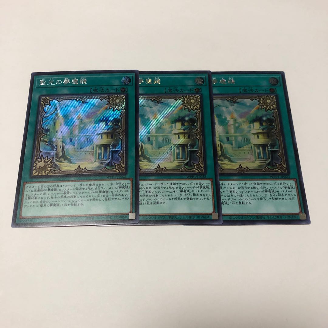 聖光の夢魔鏡 シークレットレア