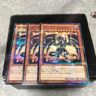 レッドアイズ・ダークネスメタルドラゴン ノーマル3枚