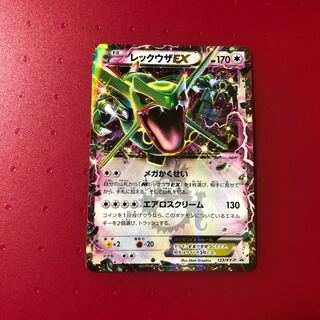 レックウザEX1枚