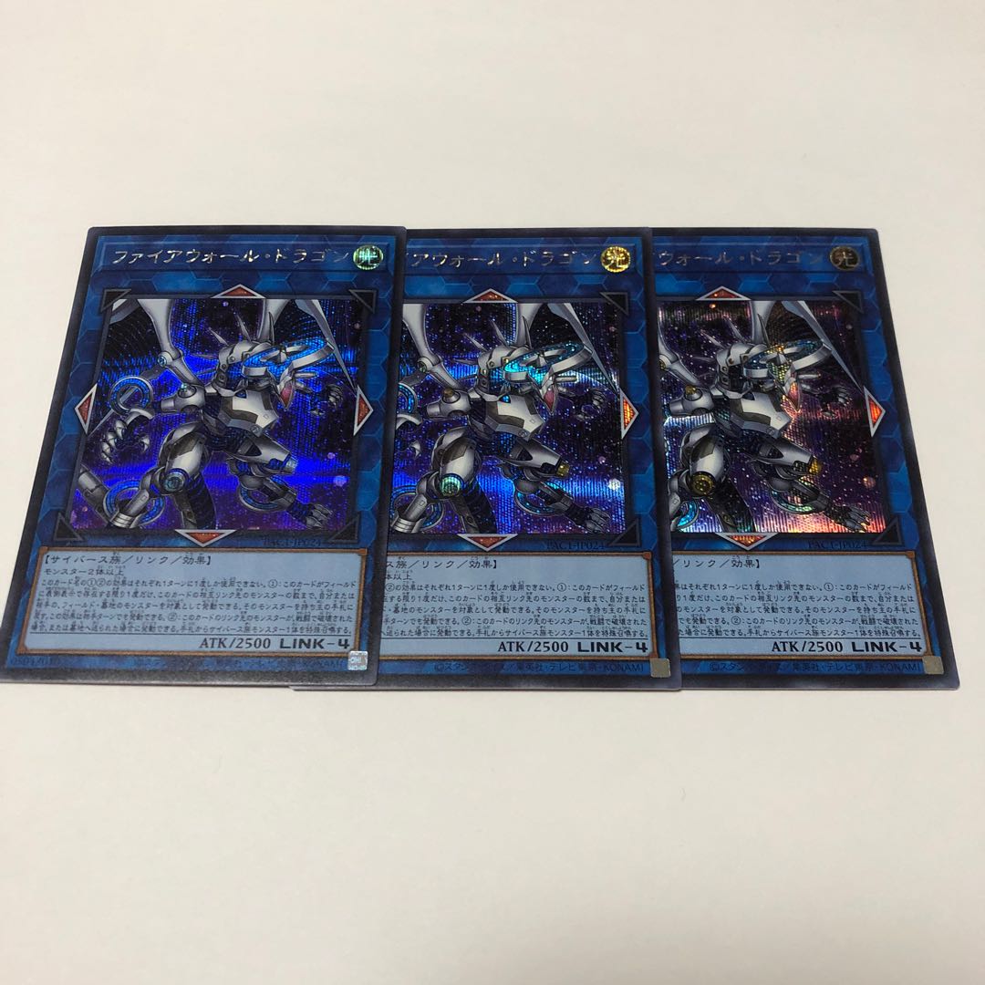 Firewall Dragon (different illustration version) Secret Rare