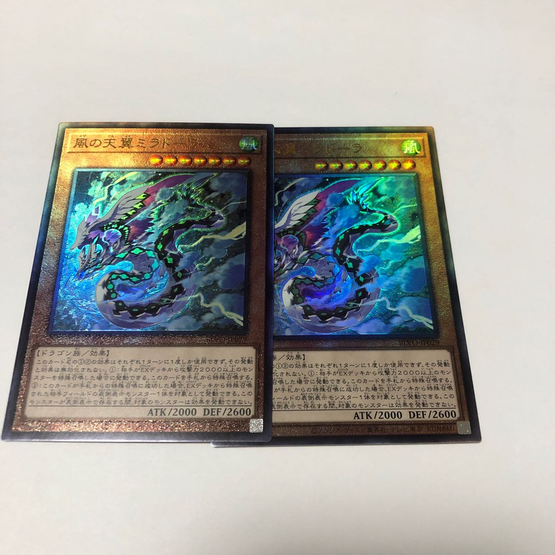 Heavenly Zephyr - Miradora Ultimate Rare