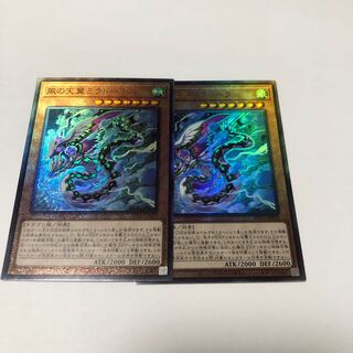 Heavenly Zephyr - Miradora Ultimate Rare