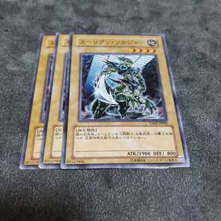 エーリアン・ソルジャー ノーマル 遊戯王 虎ふぐ