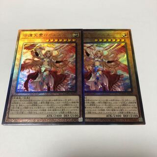 守護天霊ロガエス アルティメットレア