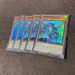 【５枚セット】海亀壊獣ガメシエル スーパーレアRC03-JP008