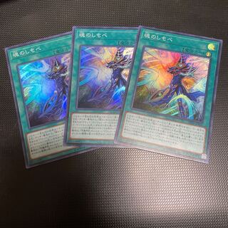 Soul Servant Super Rare 3 copies