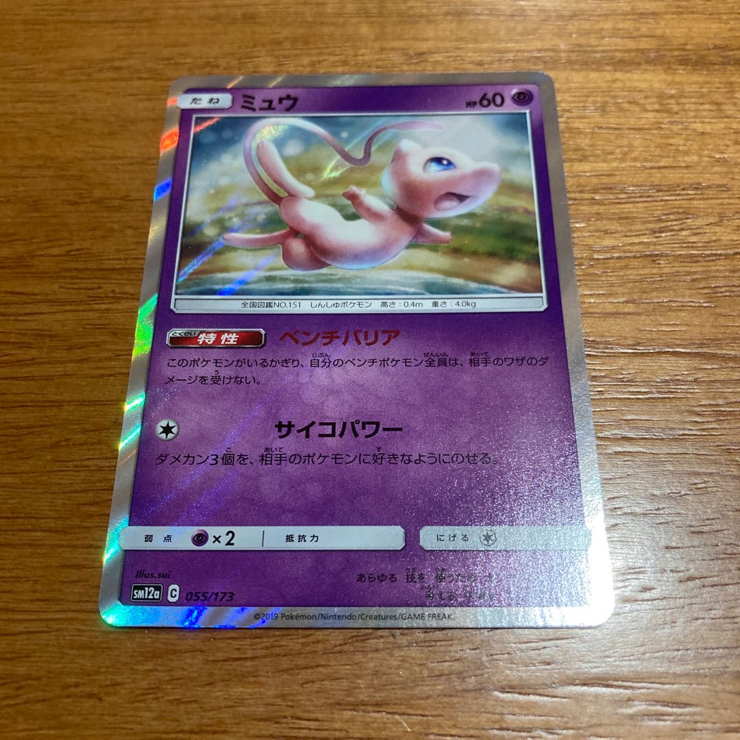 ミュウ ベンチバリア