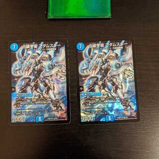 s級宇宙アダムスキー 2枚