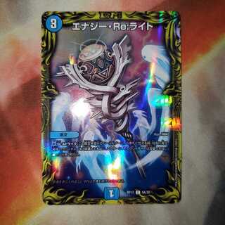 エナジー・Re:ライト(20thレア仕様) A版