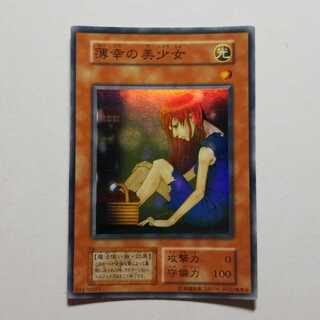 The Unhappy Maiden Studio Dice Super Rare Final Price Drop