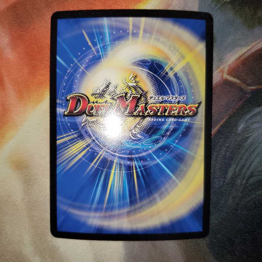 Dream Transformation Dueland