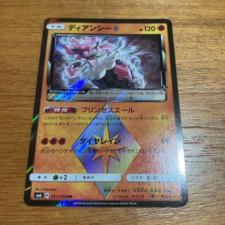 ディアンシー プリズムスター