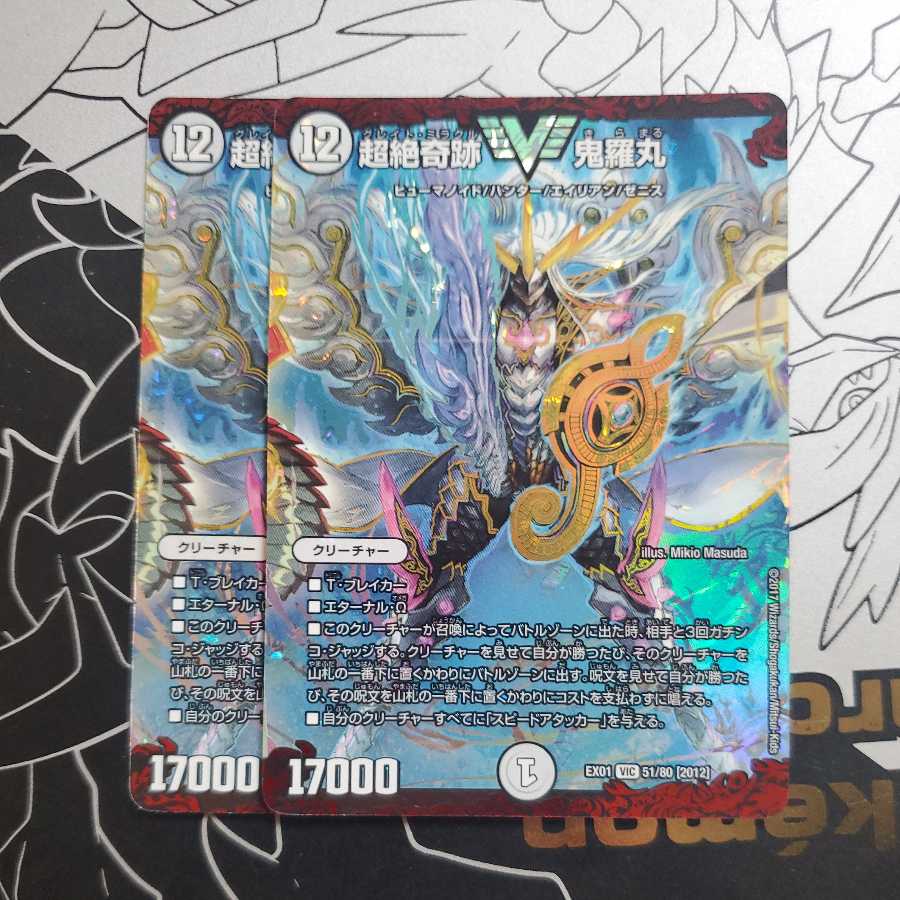 Psychic Zetsubou Miracle Oniramaru Set of 2