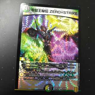 零獄王秘伝 ZERO×STRIKE VR