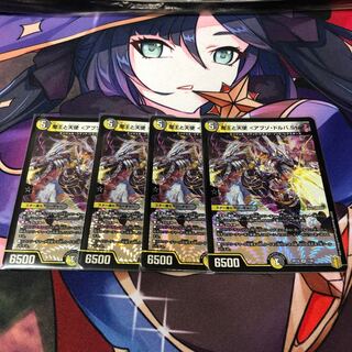 魔王と天使 <アブゾ・ドルバ.Star>