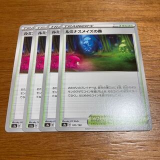 ルミナスメイズの森4枚