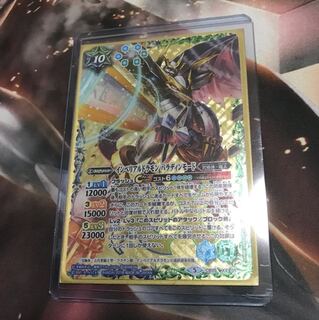 インペリアルドラモンパラディンモード