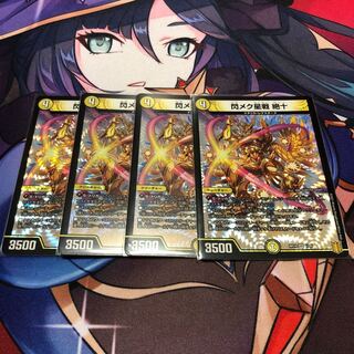 閃メク星戦 絶十